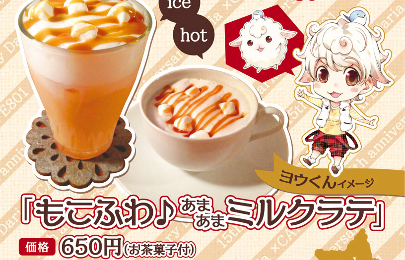 �uDaria�~CAFE801�L�����y�[���v