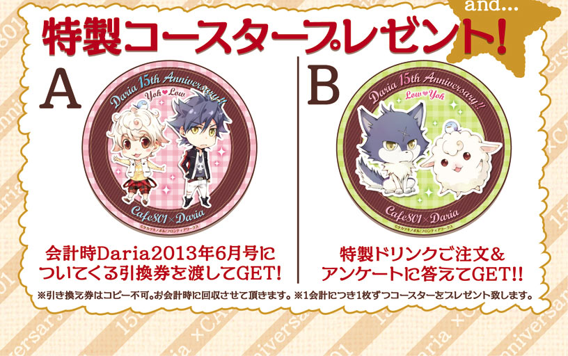 �uDaria�~CAFE801�L�����y�[���v