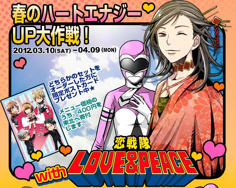 �n�[�g�G�i�W�[UP����@���݂؁[�W�I