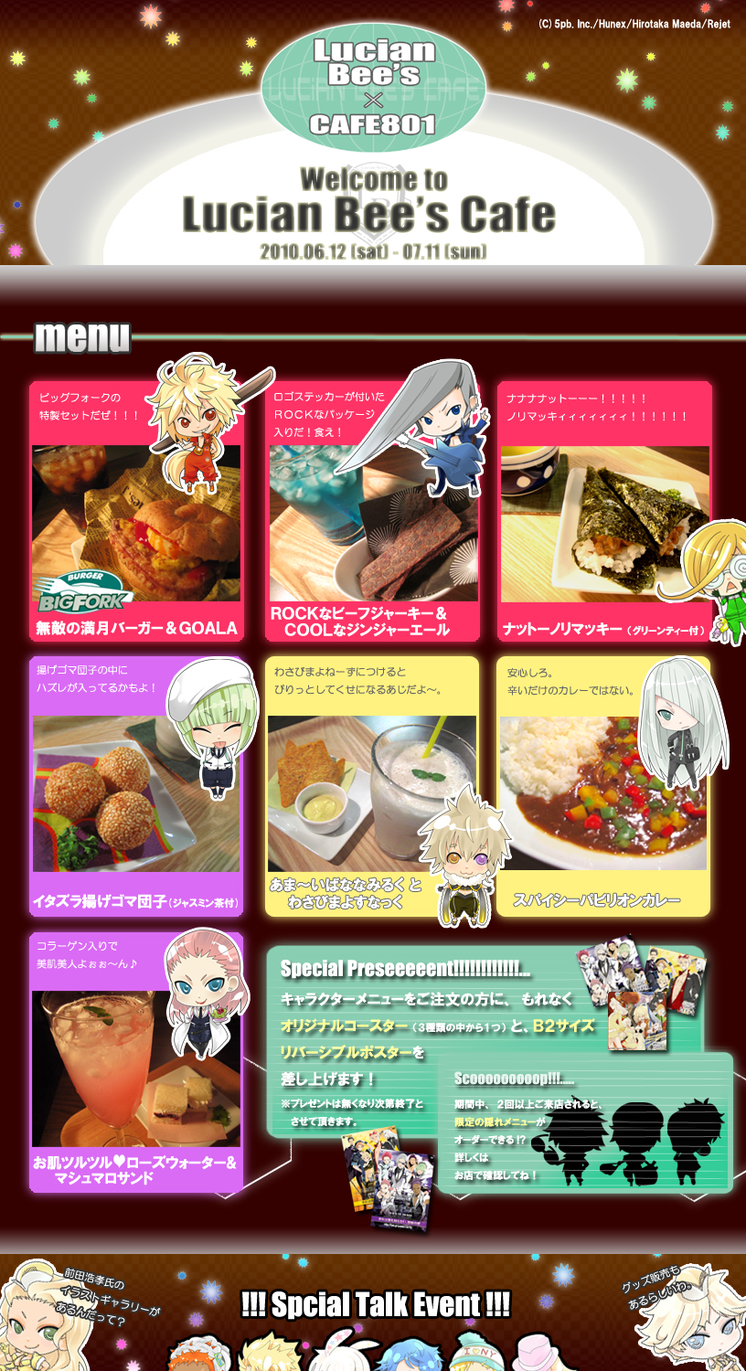 Lucian Bee's Cafe���݂؁[�W