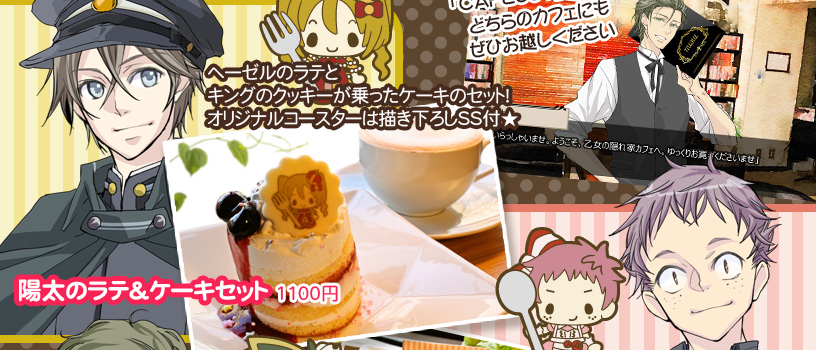 �u�}�W�J���s�[�X�~CAFE801�L�����y�[���v