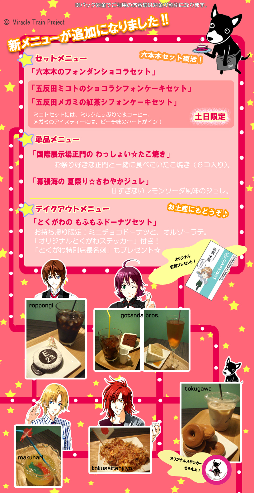 �~���N�����J�t�F�W�O�P�r�܂��񐶒a�Ձi�ǉ����j���[�j�@���݂؁[�W