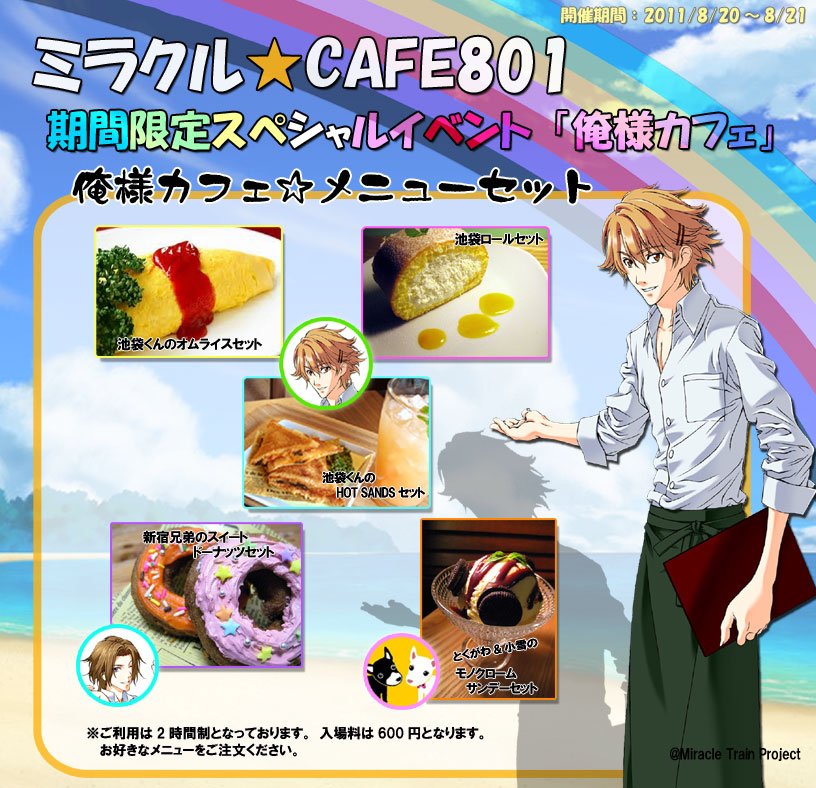 �~���N�����J�t�F�W�O�P�r�܂��� ���l�J�t�F�@���݂؁[�W�I