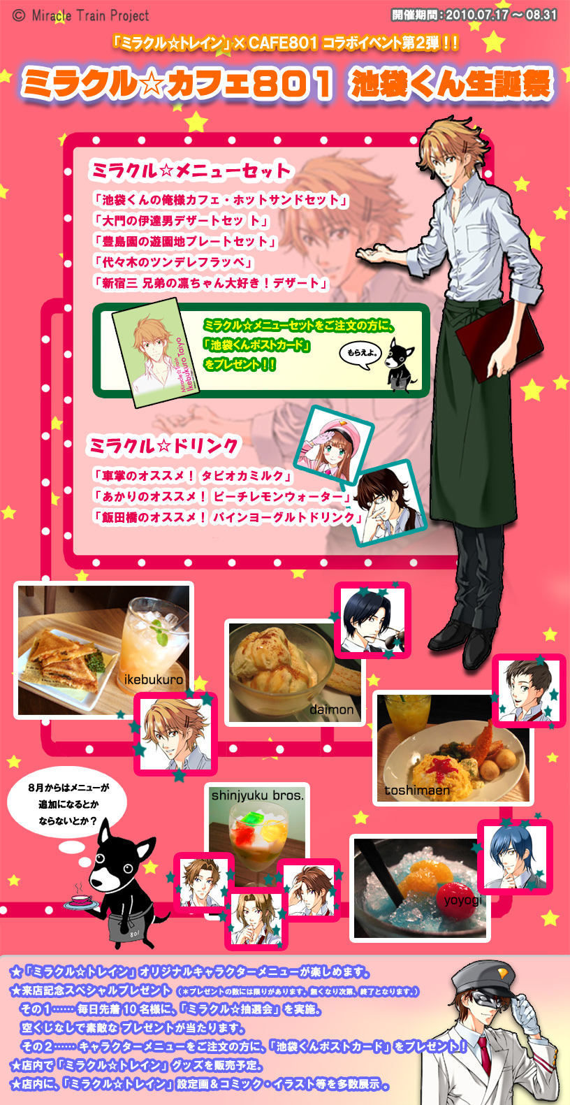 �~���N�����J�t�F�W�O�P�r�܂��񐶒a�Ձ@���݂؁[�W